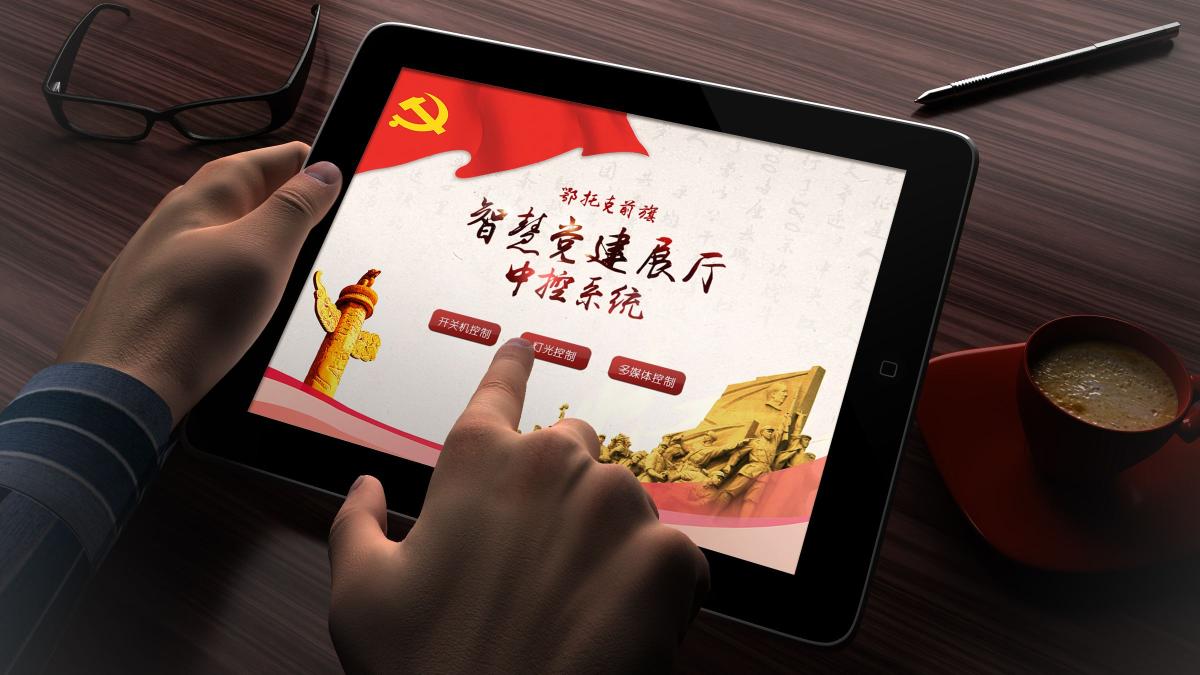 中控系統-1 中控系統-1